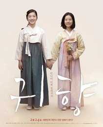 300만 눈앞 '귀향', 미국·캐나다·영국 개봉확정