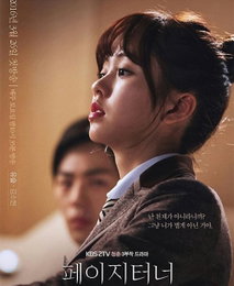 김소현, '페이지터너' 포스터 공개…"도도한 천재소녀"