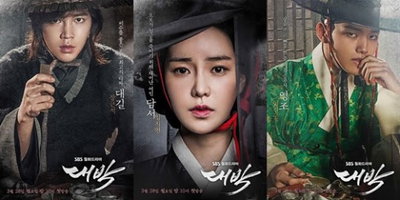 '대박', 장근석·임지연·여진구 3인3색 티저 포스터 공개