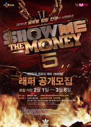 '쇼미5' 측, "부정합격자 발각시 무조건 탈락… 사후검열 진행중"