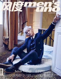 탑, 中 남성지 커버 장식…"내가 진짜 T.O.P"