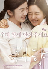 '귀향' 국민이 만든 기적, 호주까지 확대 개봉