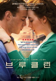 '캐롤' 제작진의 감성 로맨스 '브루클린', 4월 21일 개봉 확정