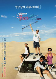 '꽃청춘', 25일 6회로 종영..1일 감독판 방송