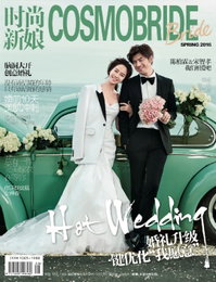 송지효♥진백림, 中 웨딩지 커버 장식…"중국판 우결 시즌2"