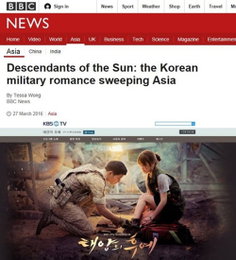"軍로맨스, 아시아 휩쓸다"…英 BBC, '태후' 집중 분석