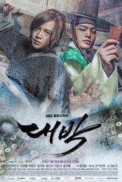 월화극 3파전, '대박' 승기 잡았다… 11.8% 동시간 1위