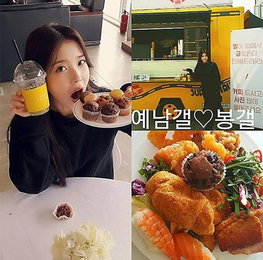 아이유, 간식차 선물 인증…"먹방에 빠졌어"