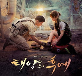 '태양의 후예' 한 주 더 만난다…스페셜 방송 결정