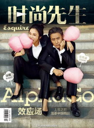 탕웨이, 中 남성지 커버 장식 "솜사탕 브로맨스?"