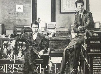 정우성X조인성, 역대급 만남…"비주얼의 제왕"