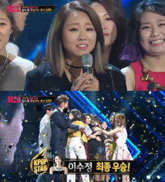 'K팝스타5' 이수정, 최종 우승자 등극…안테나行 확정