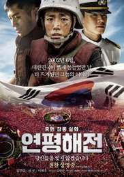 '연평해전' 휴스턴국제영화제 심사위원특별상..2관왕