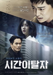'시간이탈자' 박스오피스 1위 유지..누적 100만 돌파 눈앞