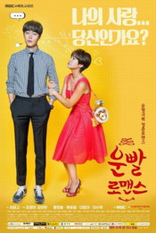 황정음·류준열의 ‘운빨 로맨스’ 기대감 고조↑