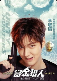 이민호, 상남자 카리스마…"여심저격, 사냥꾼"