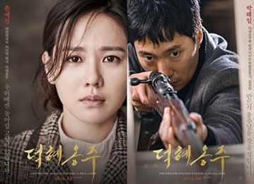 '덕혜옹주' 5人5色 캐릭터 포스터…마음을 적실 강렬한 울림