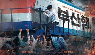드디어 '부산행', 1000만 축포를 터뜨려...'눈길'