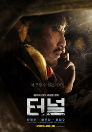 .하정우 '터널', 개봉 첫날 37만 동원 1위 기록 '눈길'