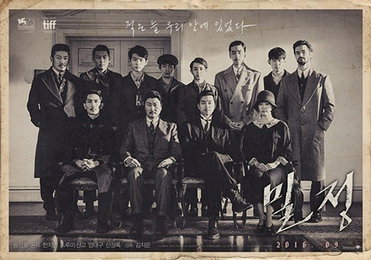 '밀정' 송강호X공유X한지민, 의열단·日경찰 단체포스터