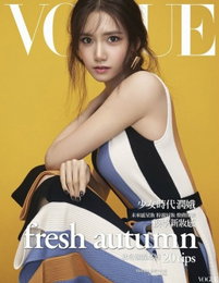 윤아, 신비로운 분위기 소녀 '팔색조 매력' 뽐내