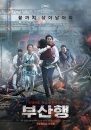 '부산행', '변호인' 넘었다..역대흥행 13위