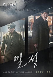 '밀정' 오스카 출품…53년만에 韓영화 최초 노미네이트 '기대'