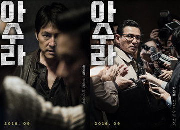 '아수라' 캐릭터 포스터, 눈빛 하나면 충분…5人5惡 강렬 비주얼