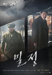 '밀정' 개봉 15일째 장기 1위..'벤허' 100만 돌파 '눈길'