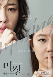 '미씽' 女영화 반란…값진 100만 돌파 성공