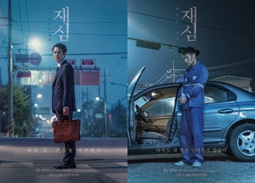 '재심', 캐릭터 포스터 공개…"변호사 정우vs죄수 강하늘"