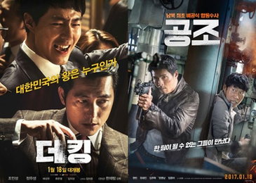 '더킹'  200만 앞장서고 '공조' 130만으로 뒤쫓고...쌍끌이