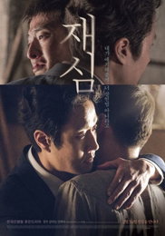 실화 감동보다는 분노·휴머니즘 장착한 '재심'