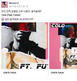 "우리 신곡 들어볼래?" 마룬5, 한글로 새 싱글 홍보