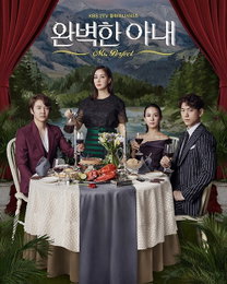 돈 없고 복도 없는 아줌마의 통쾌한 역전극…'완벽한 아내'