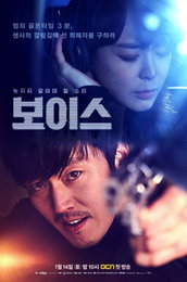 '보이스' 측 "포상휴가 간다, 장소·일정 미정"