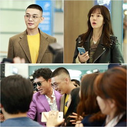 '시카고타자기', 공항 스틸…유아인·임수정, 첫 만남은?