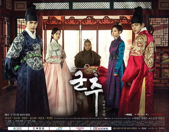 '군주', 메인 포스터 공개…"이 조합, 강렬하다"