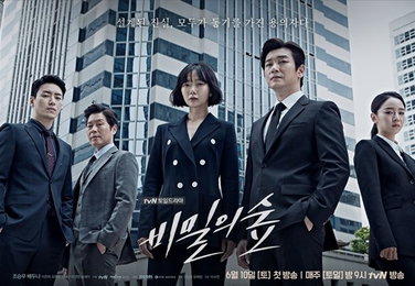 조승우X배두나 '비밀의 숲' 포스터 공개…"급이 다른 포스"