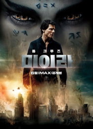'미이라', 흥행 깨웠다…개봉 하루만에 80만 돌파