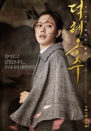 영화 '덕혜옹주' 일본 관객과 만난다…24일 개봉