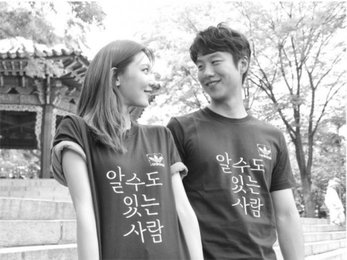 수영♥심희섭, 다정한 커플샷…"정경호 질투할 케미"