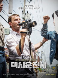 '택시운전사' 토마스 크레취만 25일 내한 확정…VIP참석