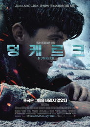 크리스토퍼 놀란 '덩케르크', 개봉 D-1 예매율 압도적 1위