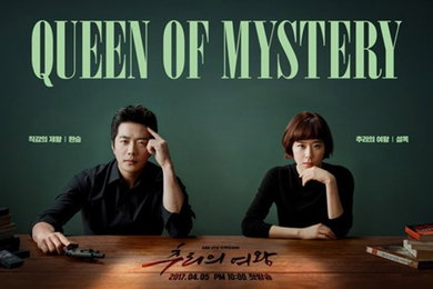 최강희·권상우의 '추리의 여왕2' 확정…내년 2월 KBS 편성