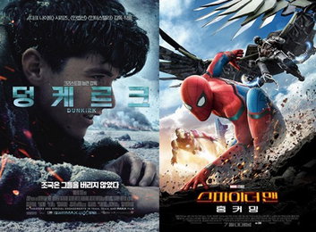 '덩케르크' 첫주말 130만…'스파이더맨' 700만 초토화