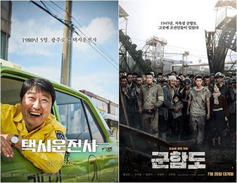 '택시운전사' 첫날 70만명…'군함도' 꺾고 흥행 새판 짰다