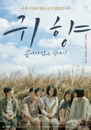 위안부 피해자 증언 담은 '귀향' 속편 내달 개봉