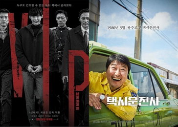 '브이아이피' 100만 돌파…'택시운전사' 역대흥행 13위