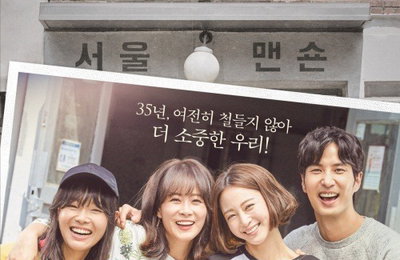 '20세기 소년소녀' 한예슬X김지석, 동네친구 케미 포스터 공개